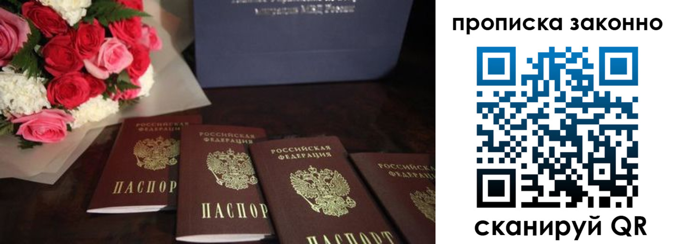 купить прописку в Махачкале