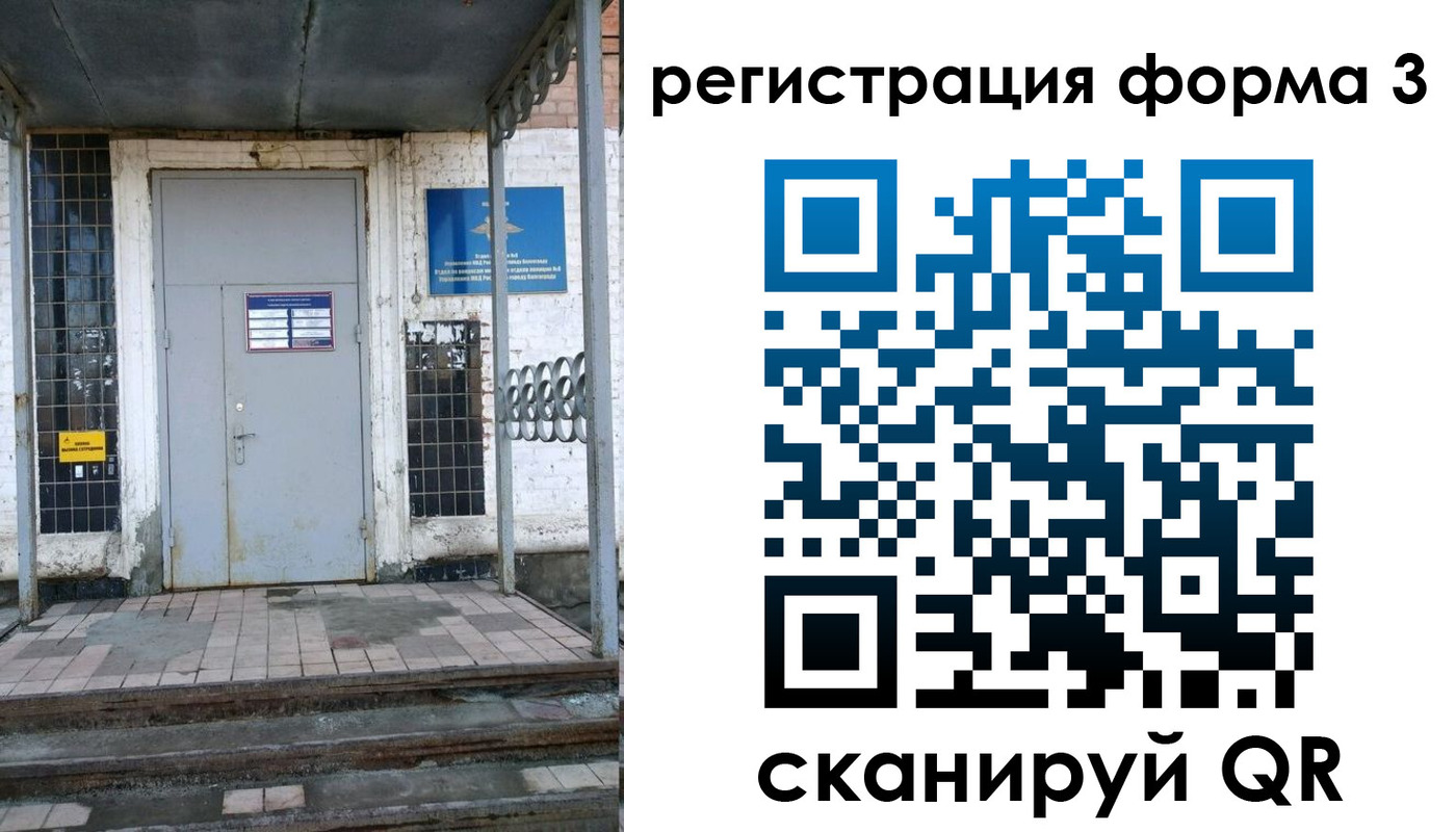 временная регистрация для школы в Махачкале