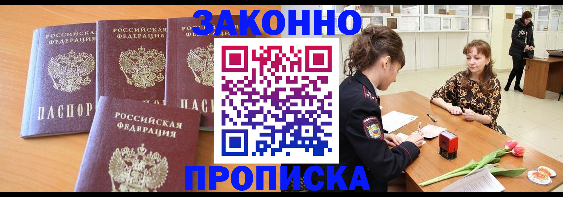 прописка гарантия в Махачкале