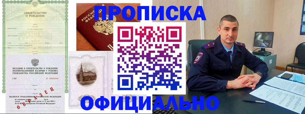 прописка иностранных граждан в Махачкале