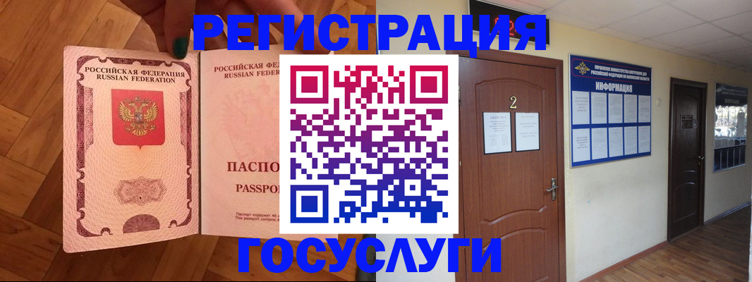 прописка для военкомата в Махачкале