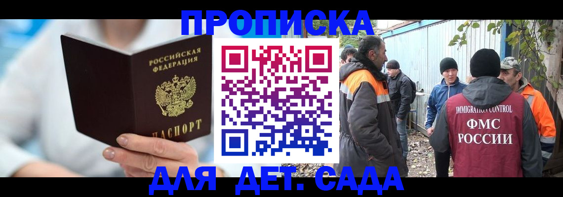 регистрация в Махачкале
