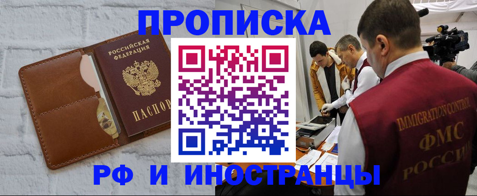 временная регистрация недорого в Махачкале