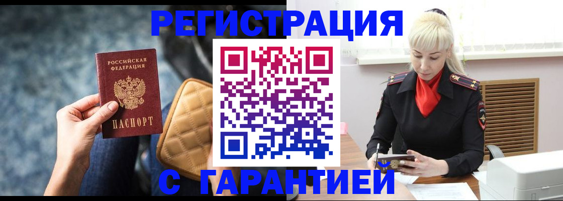 прописка для школы в Махачкале
