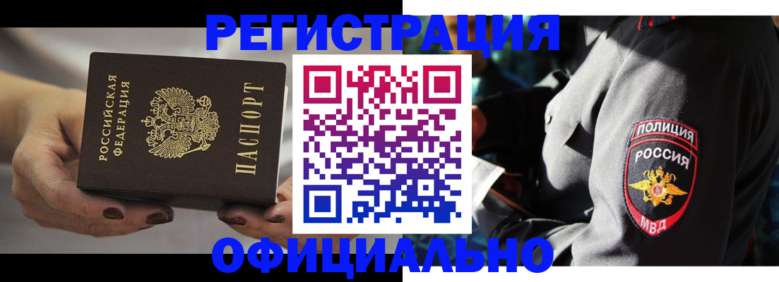 прописка для кредита в Махачкале