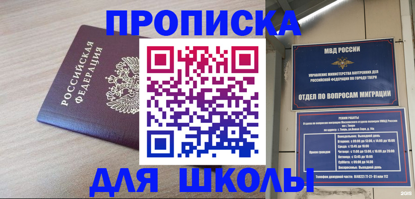 временная регистрация законно в Махачкале