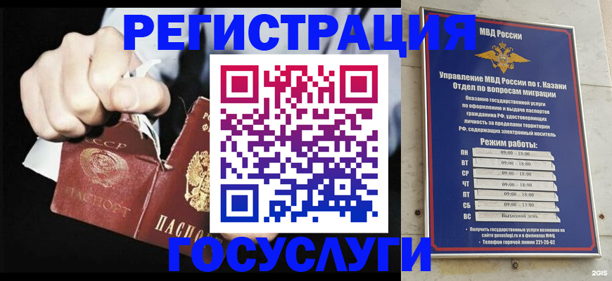 временная регистрация купить в Махачкале