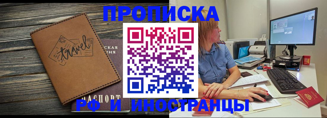 прописка в квартире в Махачкале