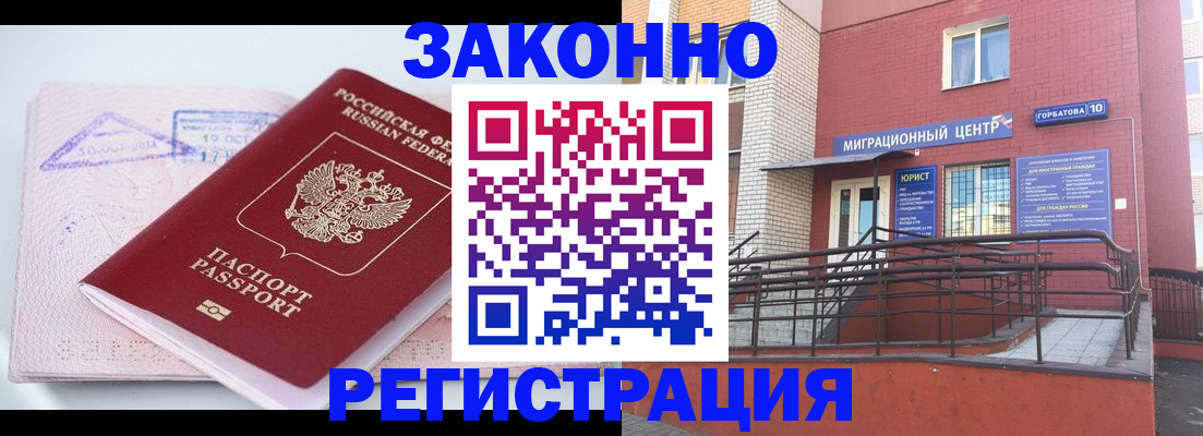 прописка гарантия в Махачкале