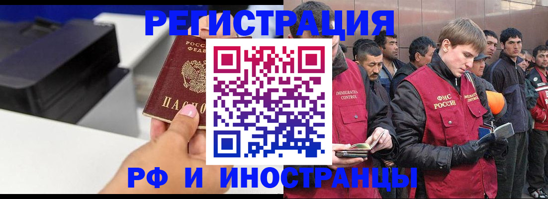 временная регистрация надежно в Махачкале