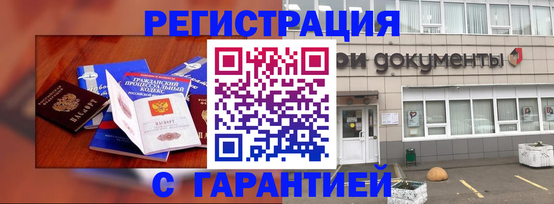 временная регистрация для школы в Махачкале